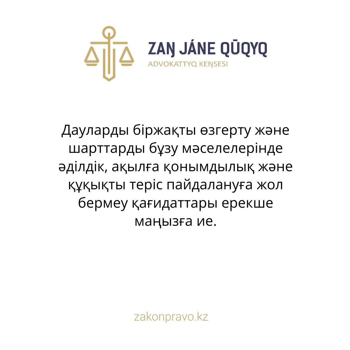 АMANAT партиясы және Заң және Құқық адвокаттық кеңсесінің серіктестігі аясында елге тегін заң көмегі көрсетілді