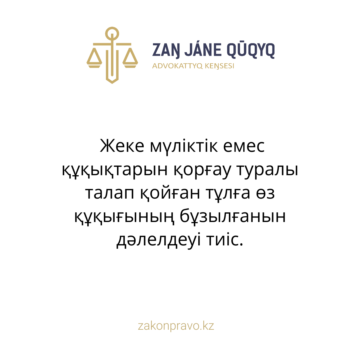АMANAT партиясы және Заң және Құқық адвокаттық кеңсесінің серіктестігі аясында елге тегін заң көмегі көрсетілді