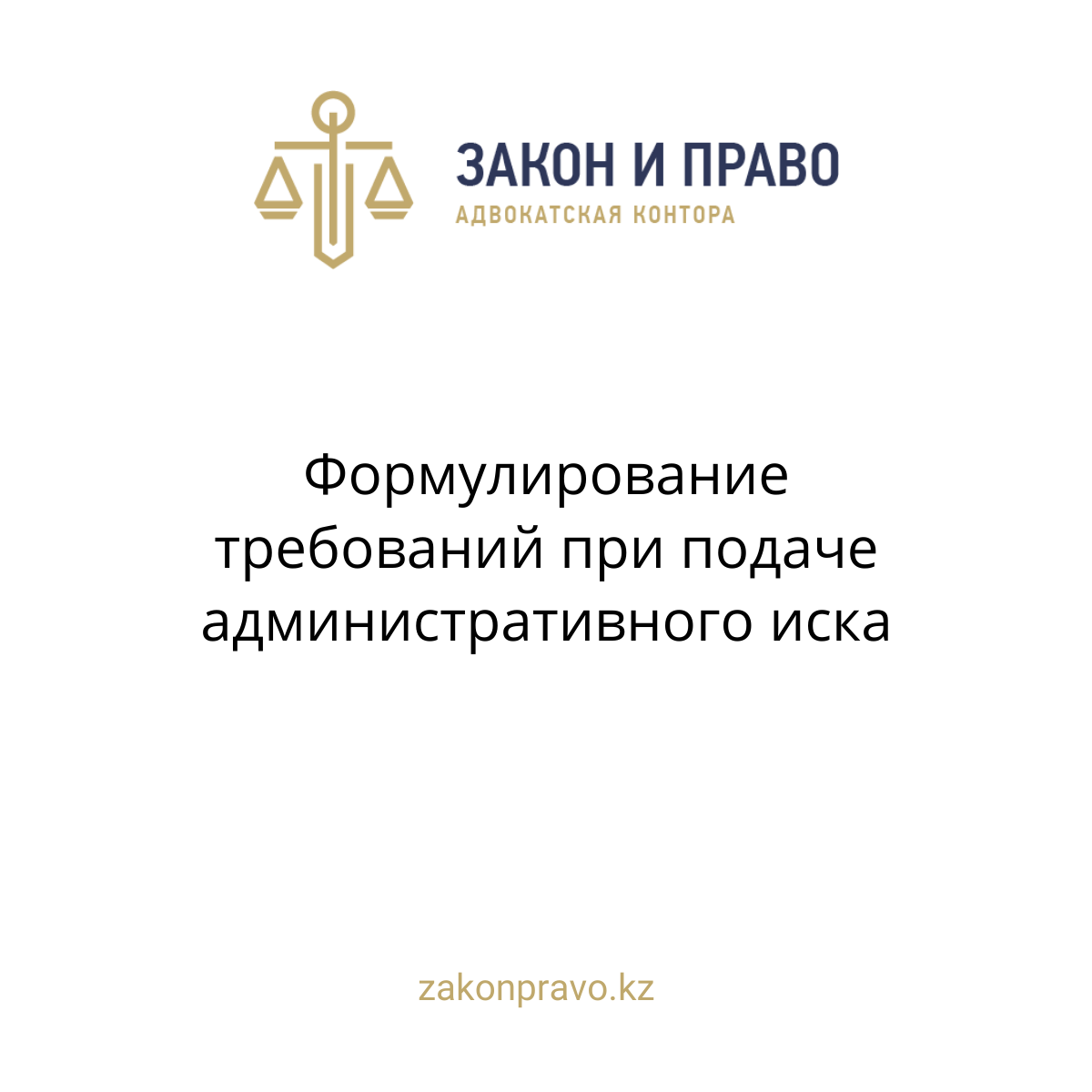 АMANAT партиясы және Заң және Құқық адвокаттық кеңсесінің серіктестігі аясында елге тегін заң көмегі көрсетілді