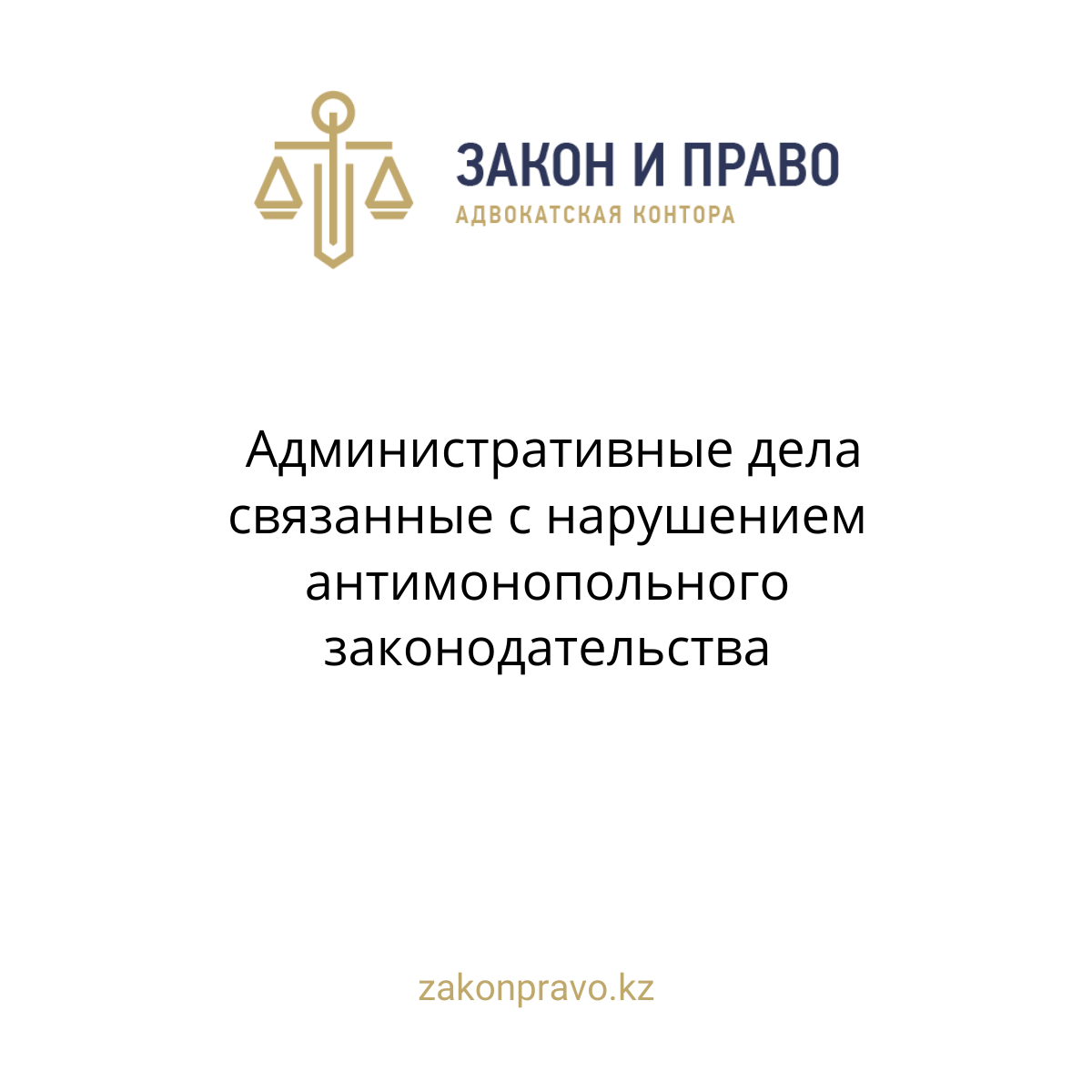 АMANAT партиясы және Заң және Құқық адвокаттық кеңсесінің серіктестігі аясында елге тегін заң көмегі көрсетілді