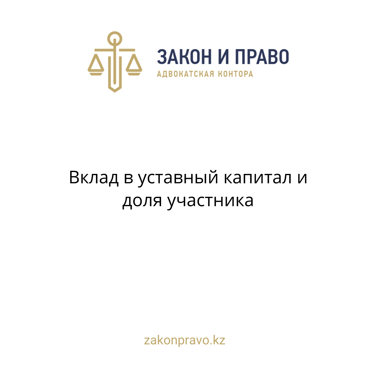 АMANAT партиясы және Заң және Құқық адвокаттық кеңсесінің серіктестігі аясында елге тегін заң көмегі көрсетілді