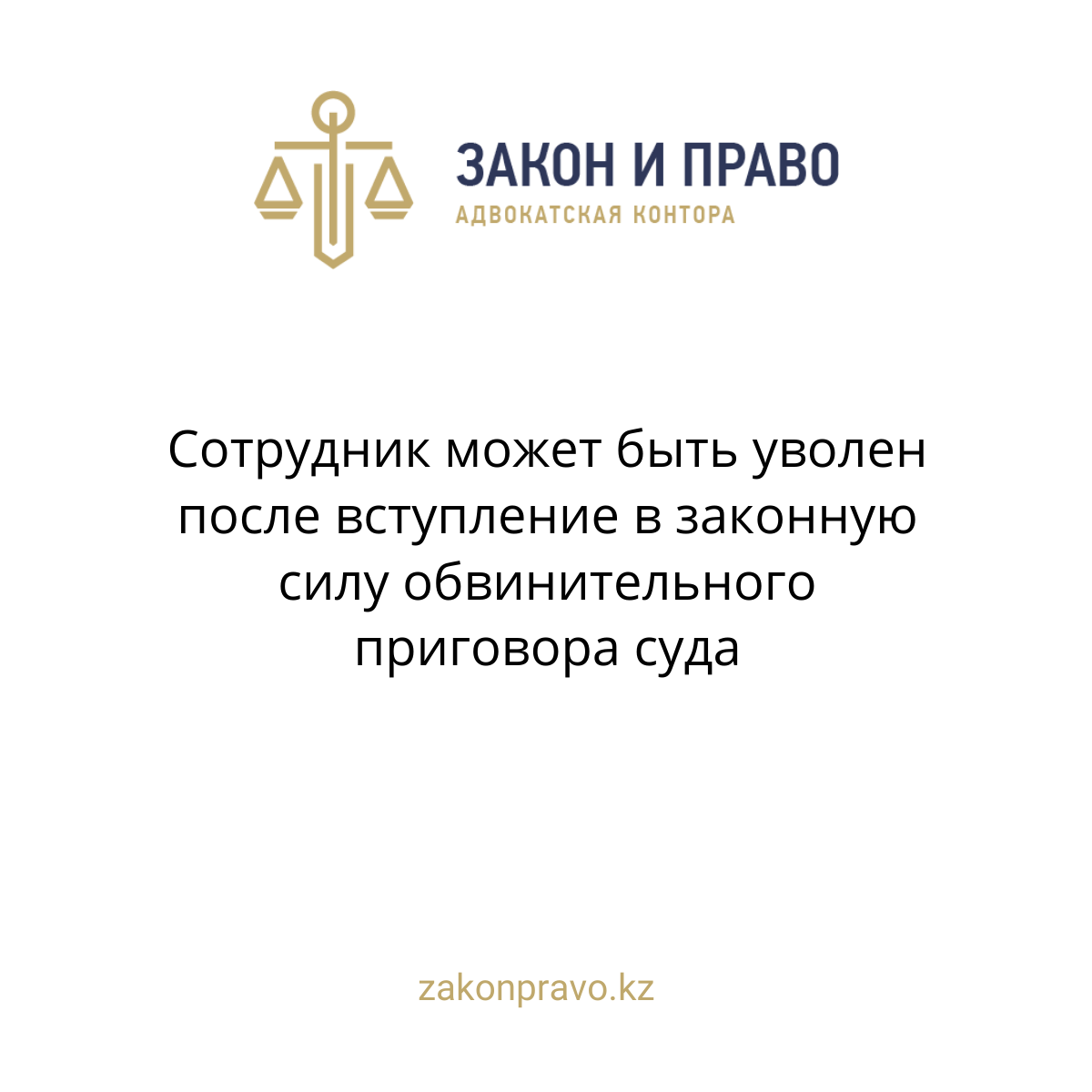 АMANAT партиясы және Заң және Құқық адвокаттық кеңсесінің серіктестігі аясында елге тегін заң көмегі көрсетілді