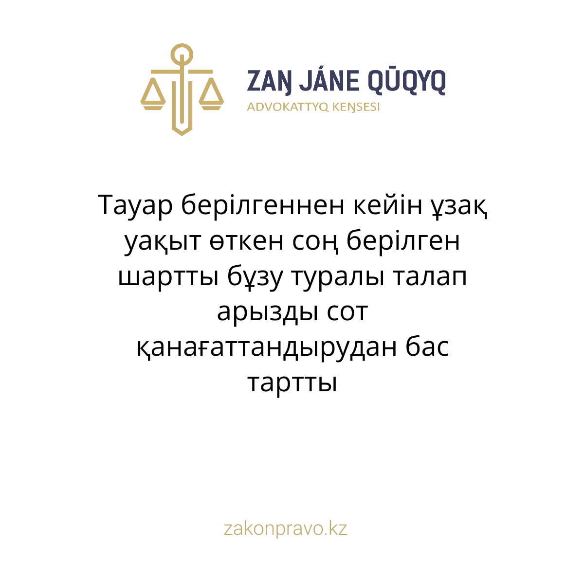 АMANAT партиясы және Заң және Құқық адвокаттық кеңсесінің серіктестігі аясында елге тегін заң көмегі көрсетілді