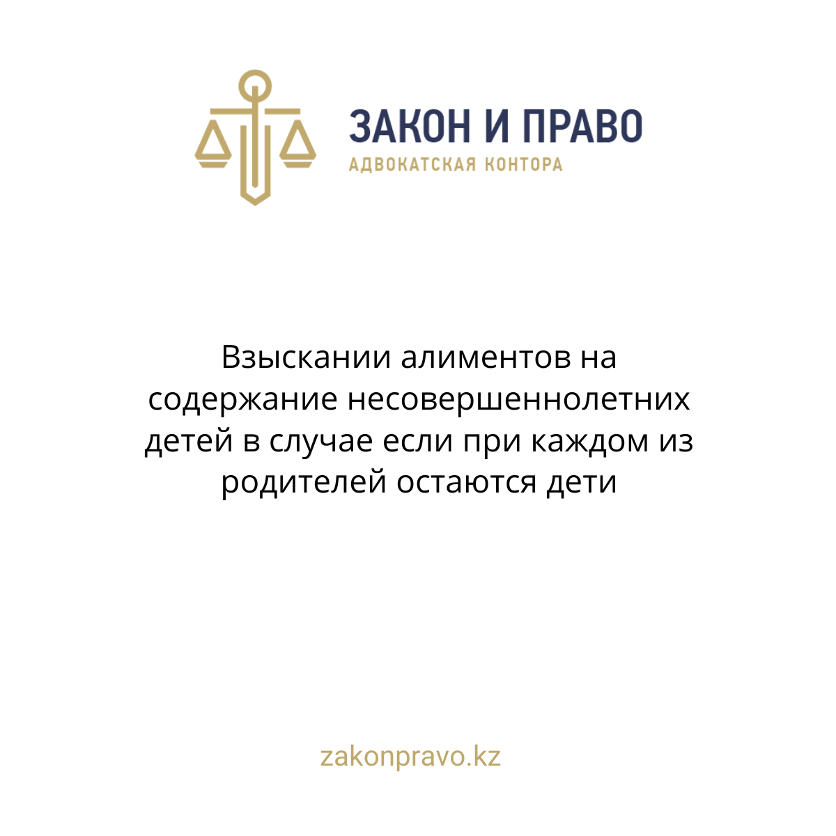 Взыскании алиментов на содержание несовершеннолетних детей в случае если при каждом из родителей остаются дети