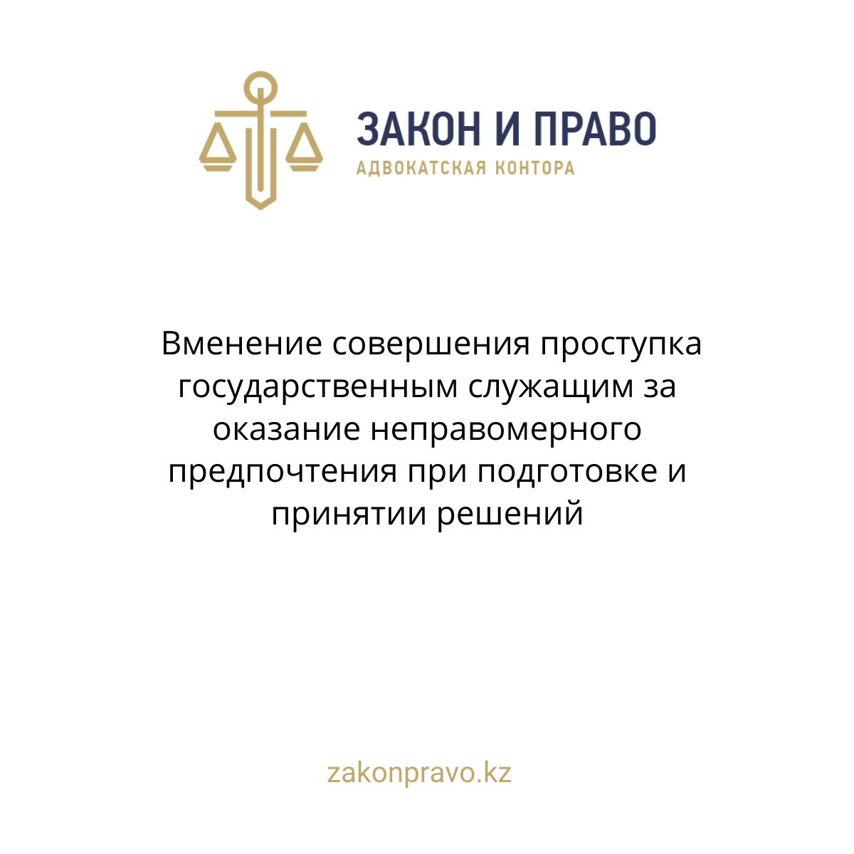 АMANAT партиясы және Заң және Құқық адвокаттық кеңсесінің серіктестігі аясында елге тегін заң көмегі көрсетілді
