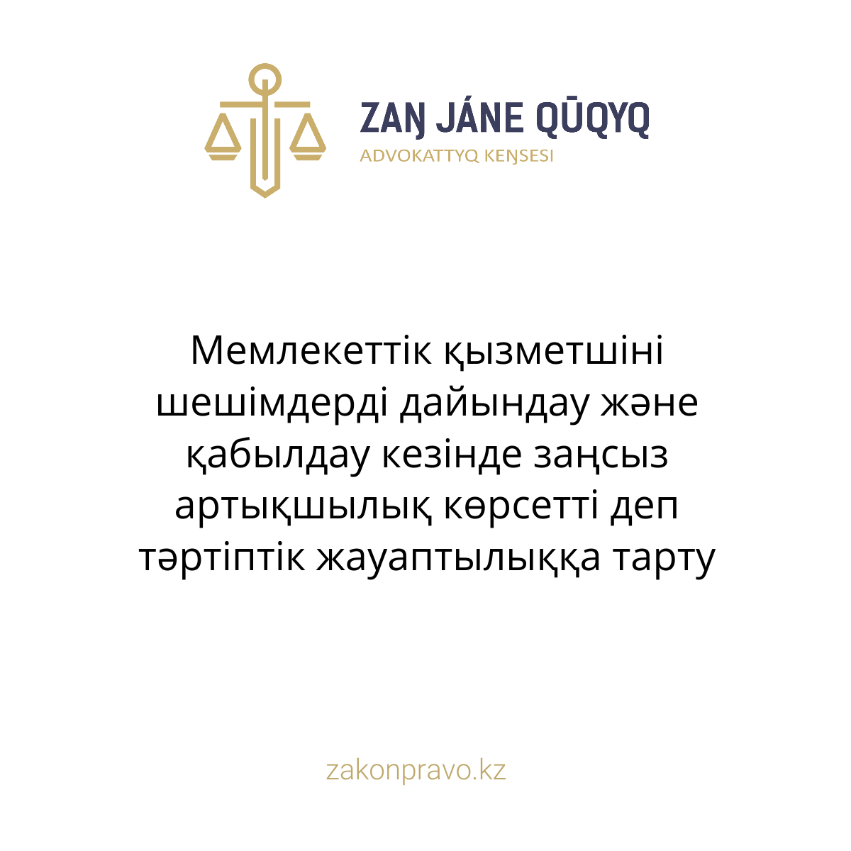 АMANAT партиясы және Заң және Құқық адвокаттық кеңсесінің серіктестігі аясында елге тегін заң көмегі көрсетілді