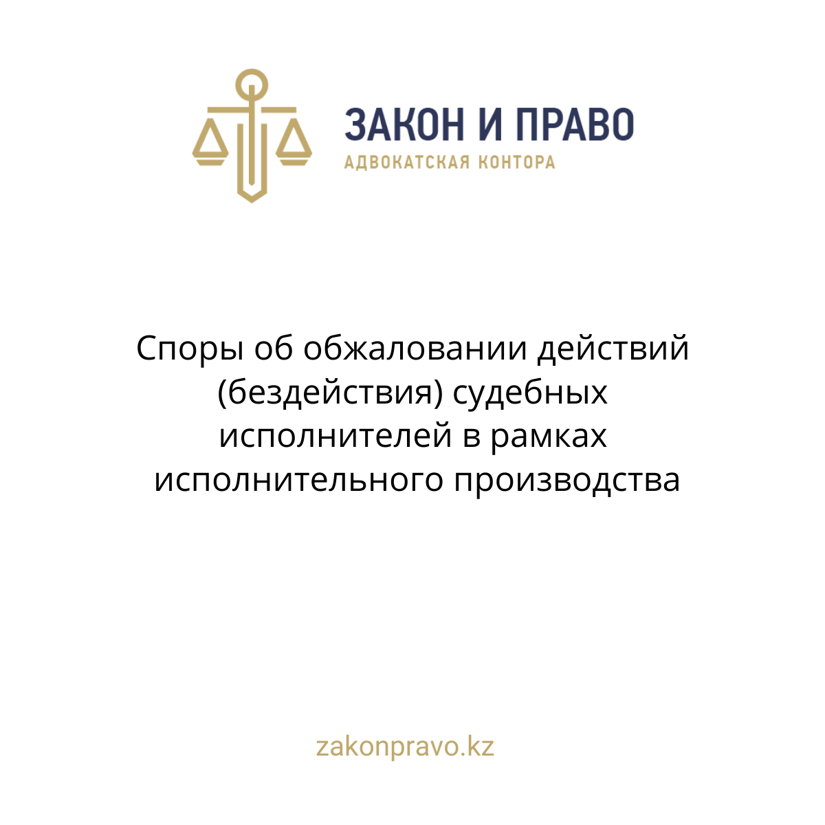 АMANAT партиясы және Заң және Құқық адвокаттық кеңсесінің серіктестігі аясында елге тегін заң көмегі көрсетілді