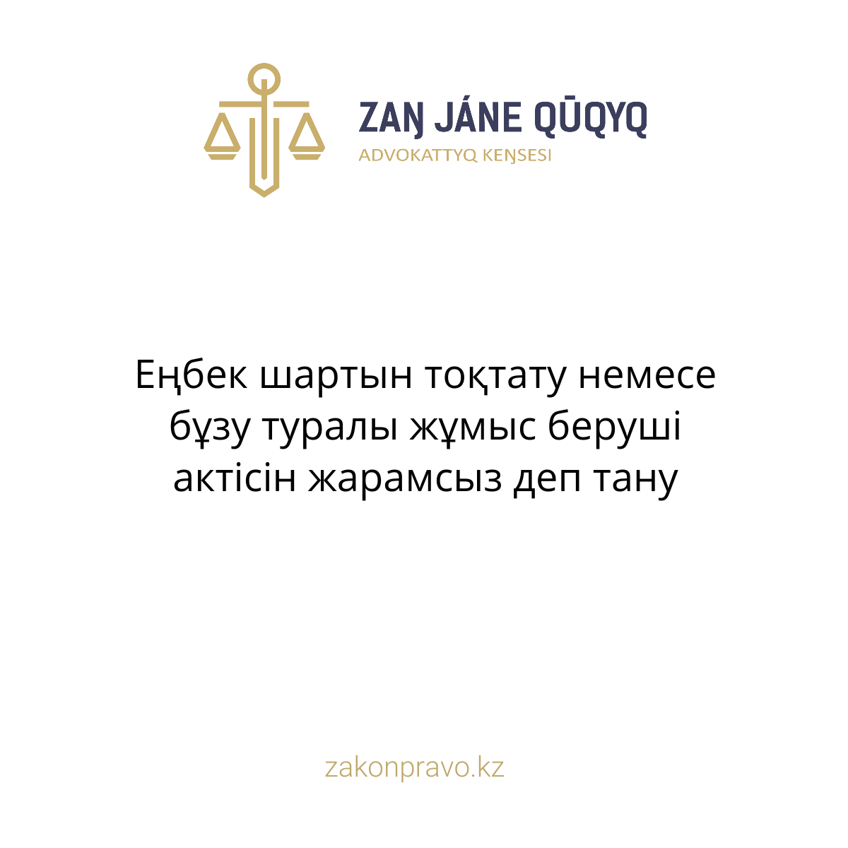 АMANAT партиясы және Заң және Құқық адвокаттық кеңсесінің серіктестігі аясында елге тегін заң көмегі көрсетілді