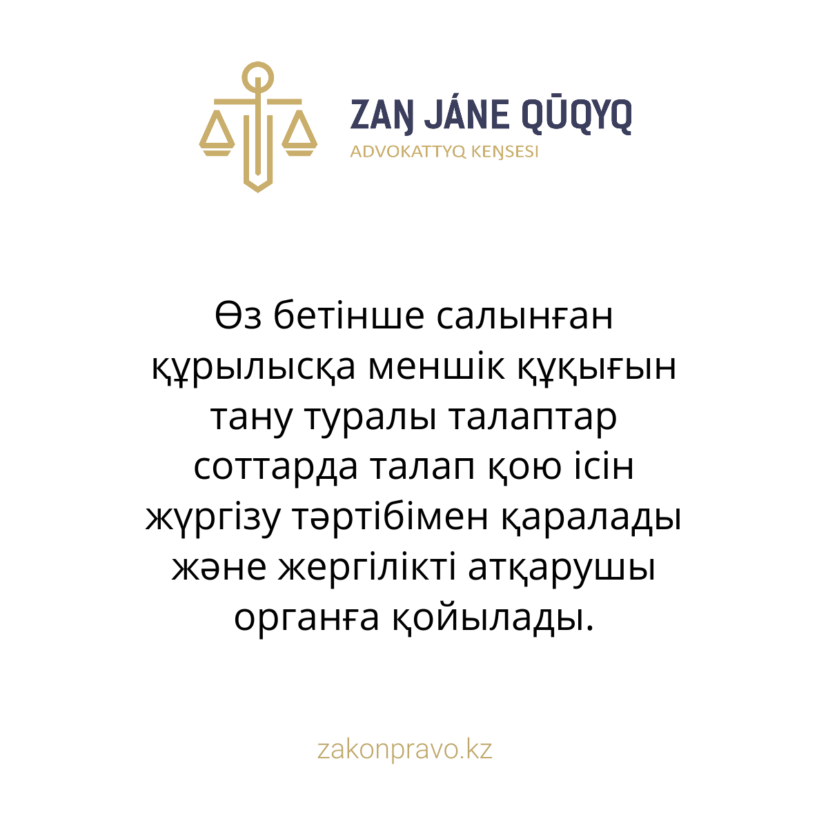 АMANAT партиясы және Заң және Құқық адвокаттық кеңсесінің серіктестігі аясында елге тегін заң көмегі көрсетілді
