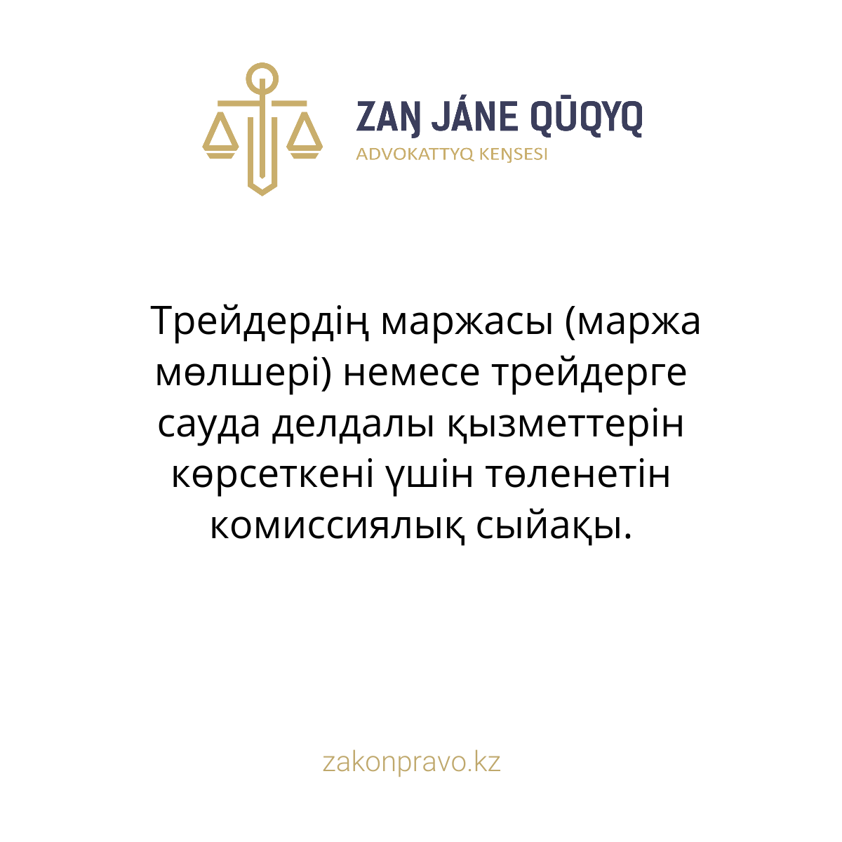 АMANAT партиясы және Заң және Құқық адвокаттық кеңсесінің серіктестігі аясында елге тегін заң көмегі көрсетілді