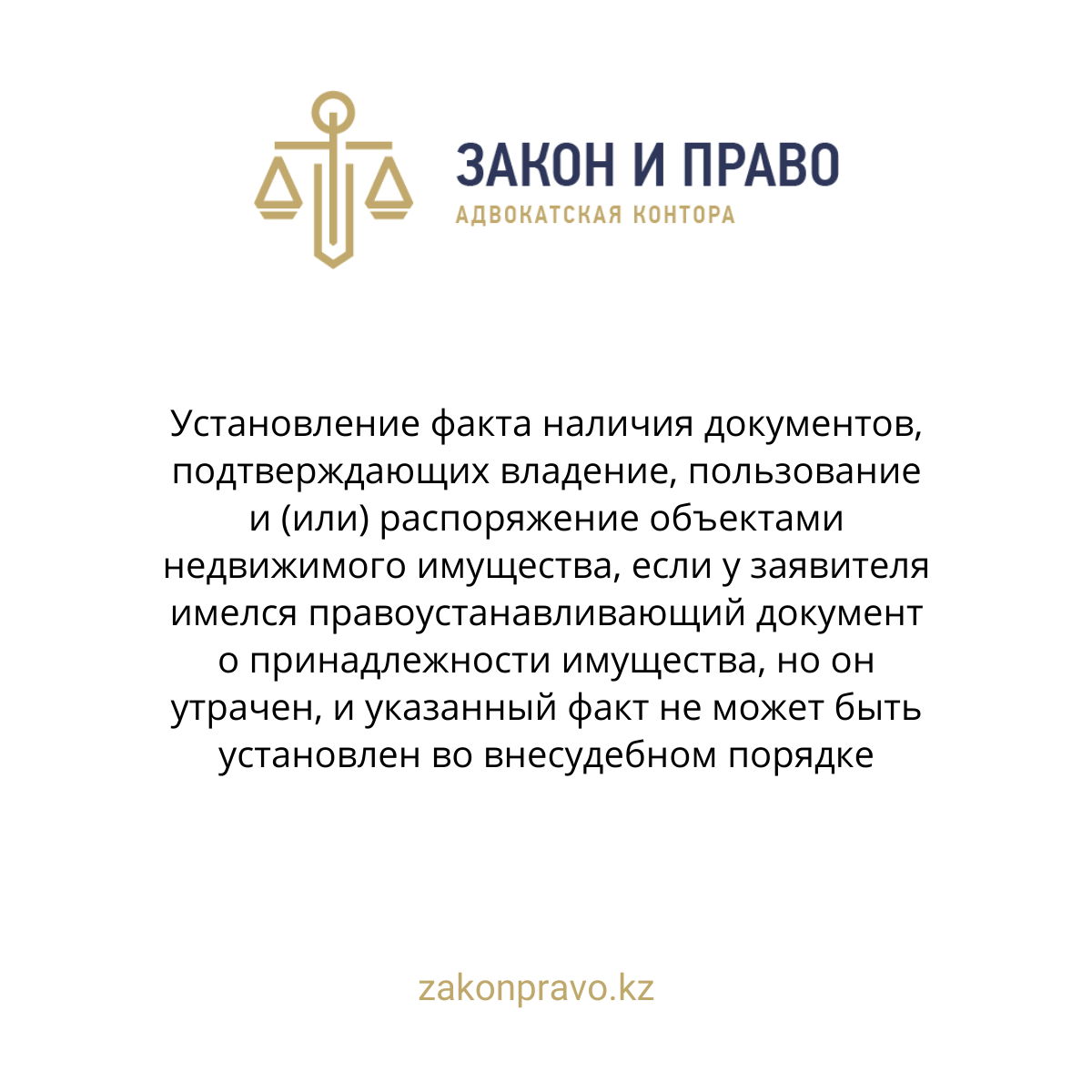 АMANAT партиясы және Заң және Құқық адвокаттық кеңсесінің серіктестігі аясында елге тегін заң көмегі көрсетілді