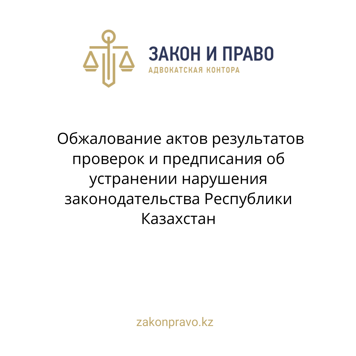 АMANAT партиясы және Заң және Құқық адвокаттық кеңсесінің серіктестігі аясында елге тегін заң көмегі көрсетілді