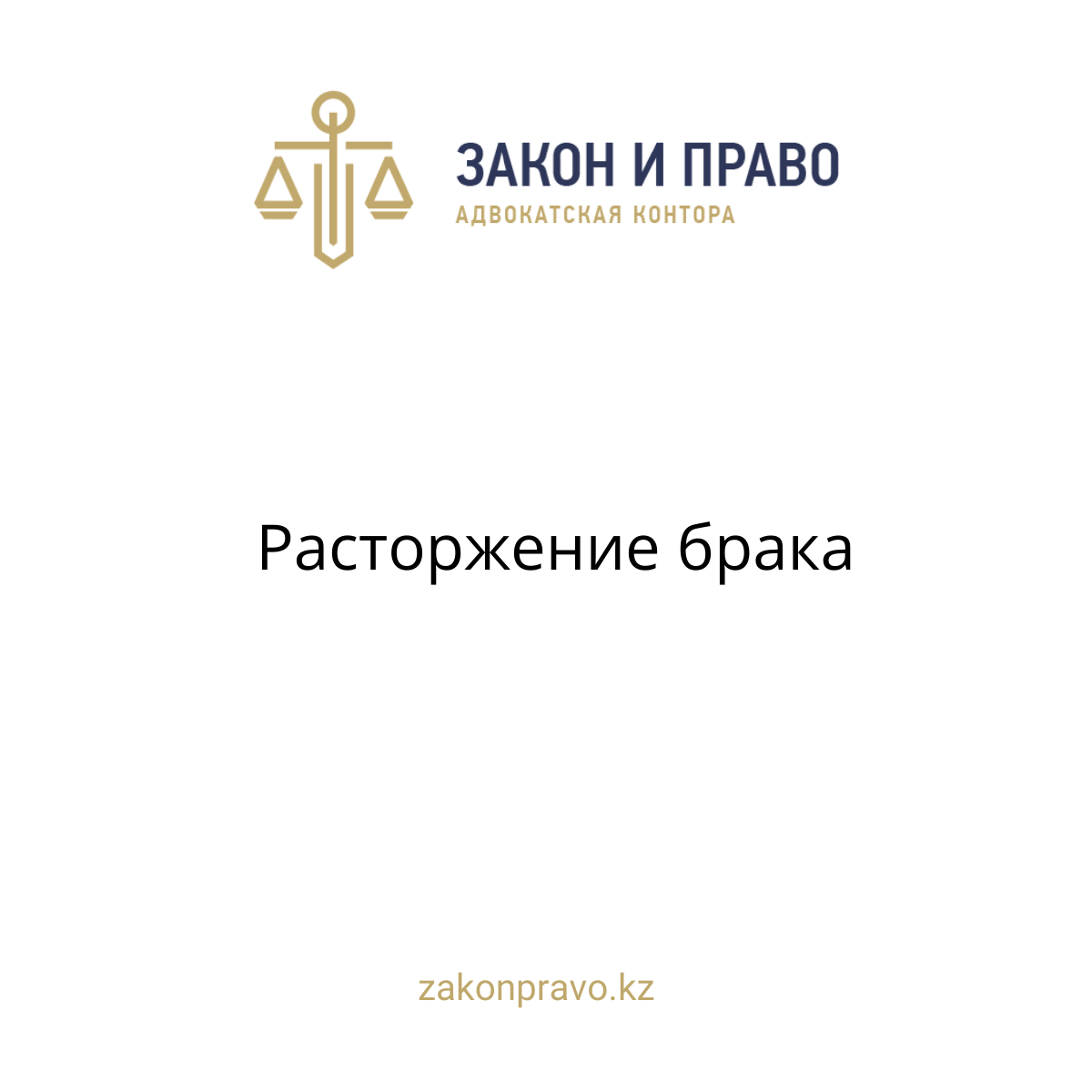 АMANAT партиясы және Заң және Құқық адвокаттық кеңсесінің серіктестігі аясында елге тегін заң көмегі көрсетілді