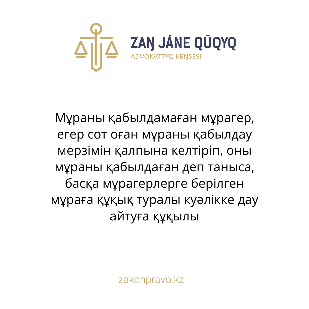 АMANAT партиясы және Заң және Құқық адвокаттық кеңсесінің серіктестігі аясында елге тегін заң көмегі көрсетілді