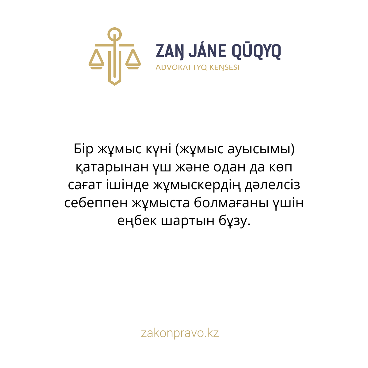 АMANAT партиясы және Заң және Құқық адвокаттық кеңсесінің серіктестігі аясында елге тегін заң көмегі көрсетілді