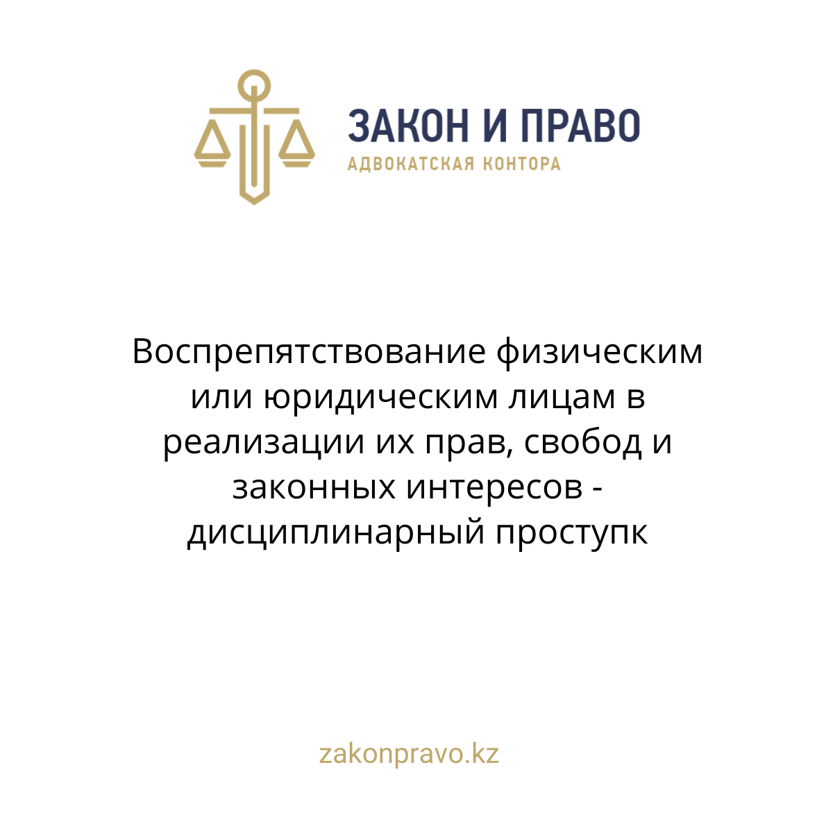 АMANAT партиясы және Заң және Құқық адвокаттық кеңсесінің серіктестігі аясында елге тегін заң көмегі көрсетілді