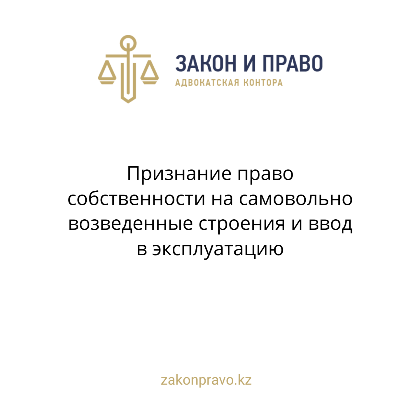 АMANAT партиясы және Заң және Құқық адвокаттық кеңсесінің серіктестігі аясында елге тегін заң көмегі көрсетілді