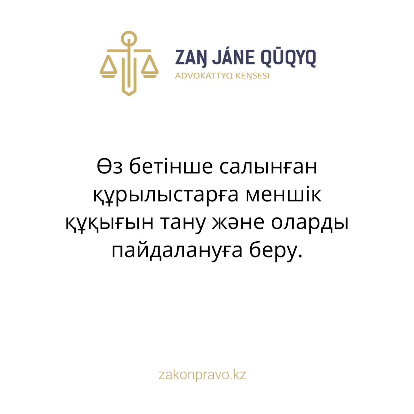 АMANAT партиясы және Заң және Құқық адвокаттық кеңсесінің серіктестігі аясында елге тегін заң көмегі көрсетілді