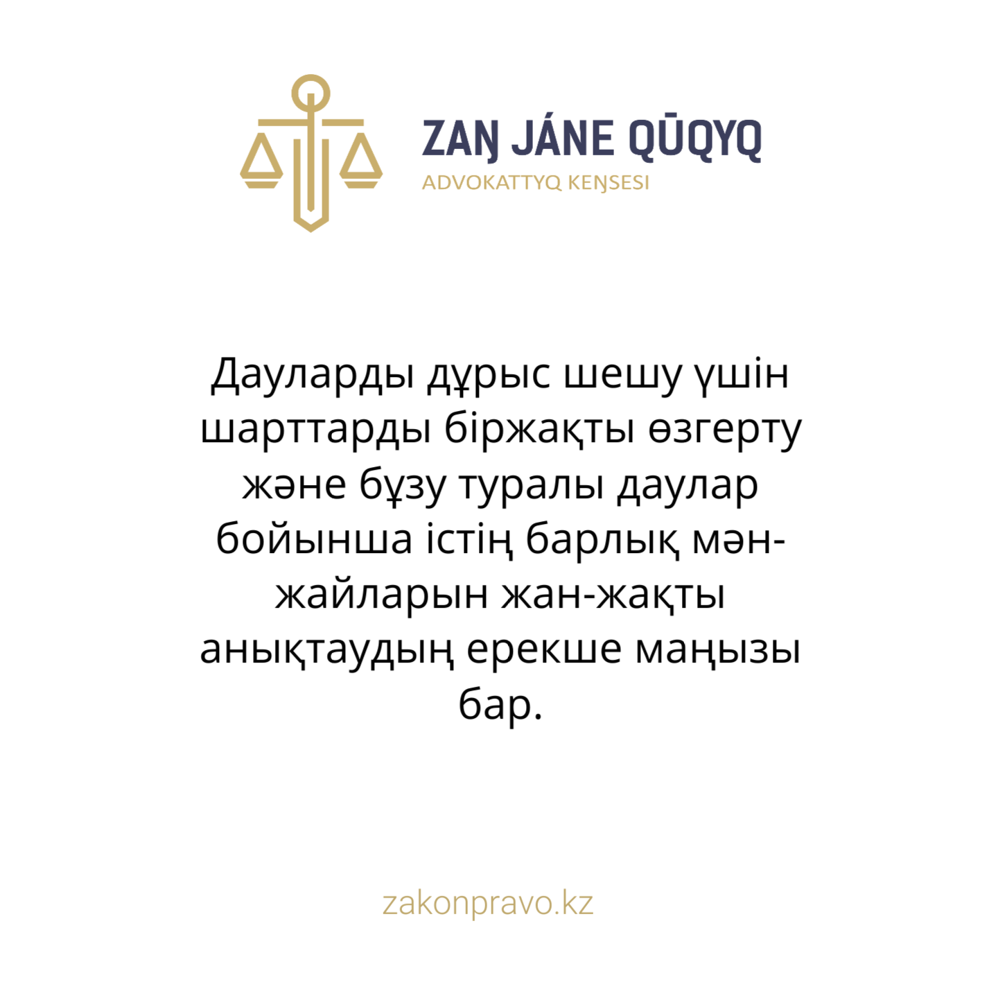 АMANAT партиясы және Заң және Құқық адвокаттық кеңсесінің серіктестігі аясында елге тегін заң көмегі көрсетілді