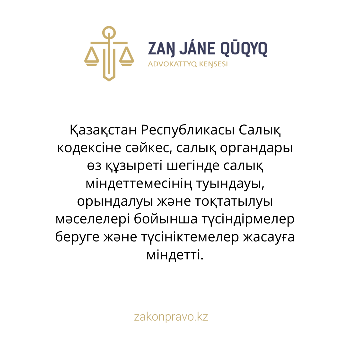 АMANAT партиясы және Заң және Құқық адвокаттық кеңсесінің серіктестігі аясында елге тегін заң көмегі көрсетілді