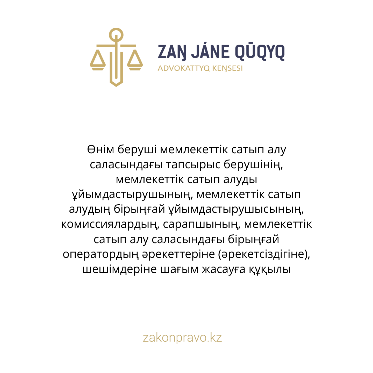 АMANAT партиясы және Заң және Құқық адвокаттық кеңсесінің серіктестігі аясында елге тегін заң көмегі көрсетілді