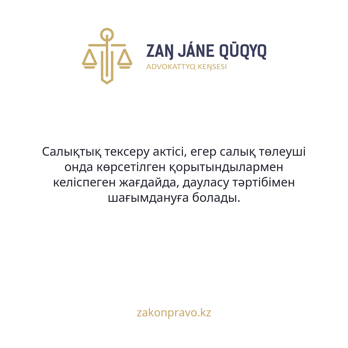 АMANAT партиясы және Заң және Құқық адвокаттық кеңсесінің серіктестігі аясында елге тегін заң көмегі көрсетілді