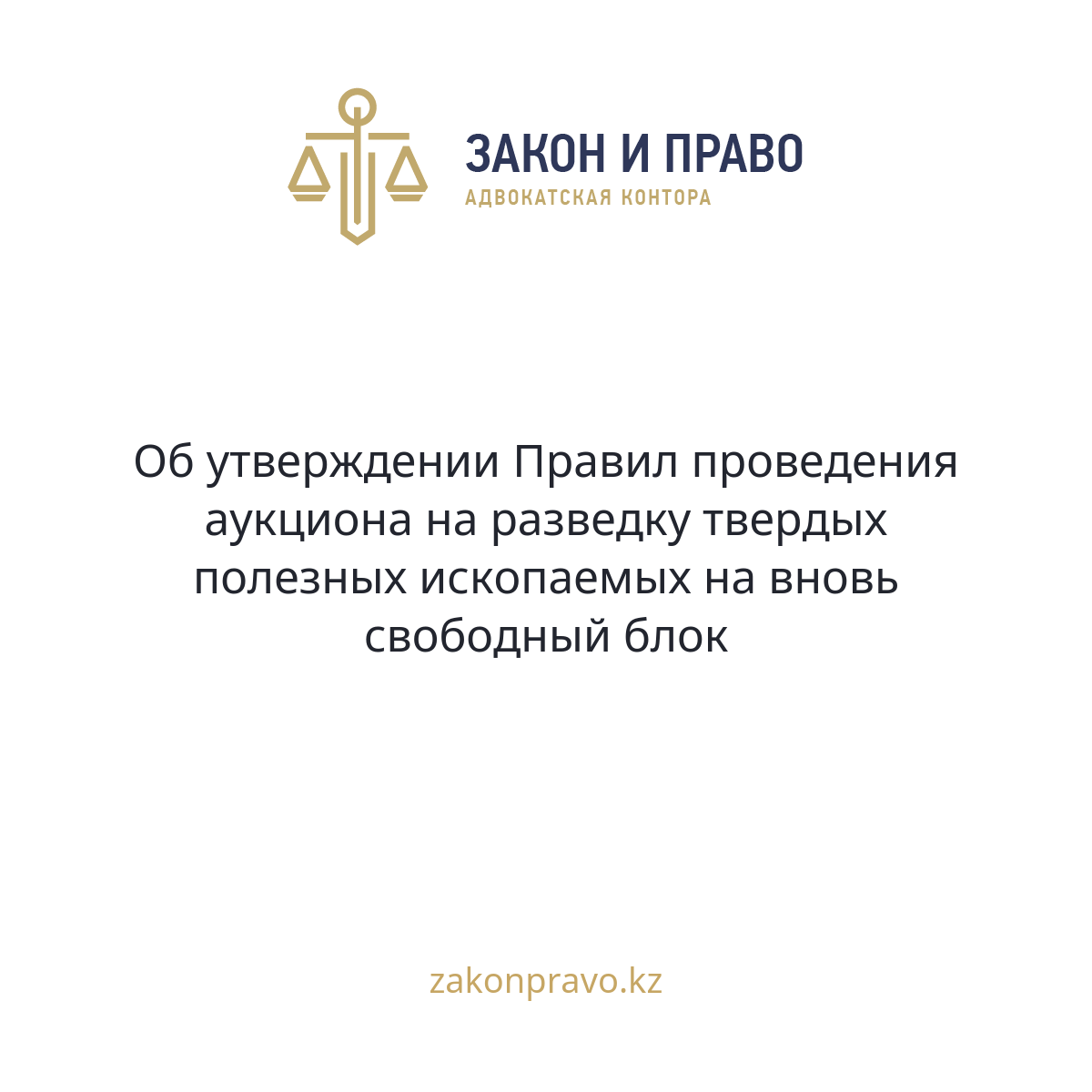 АMANAT партиясы және Заң және Құқық адвокаттық кеңсесінің серіктестігі аясында елге тегін заң көмегі көрсетілді