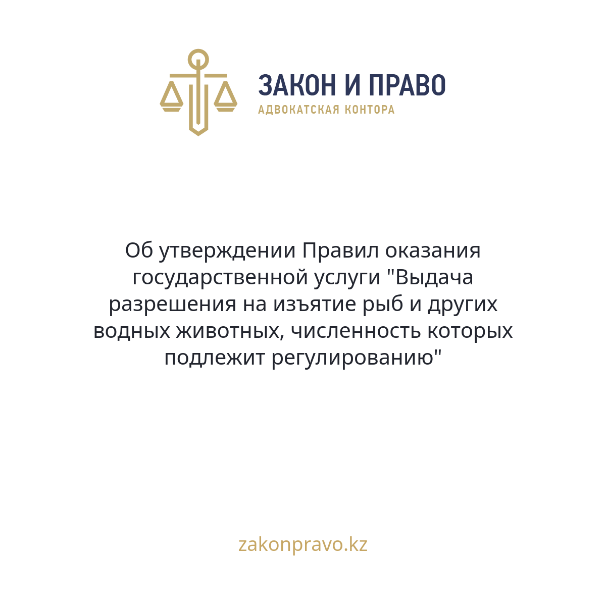АMANAT партиясы және Заң және Құқық адвокаттық кеңсесінің серіктестігі аясында елге тегін заң көмегі көрсетілді