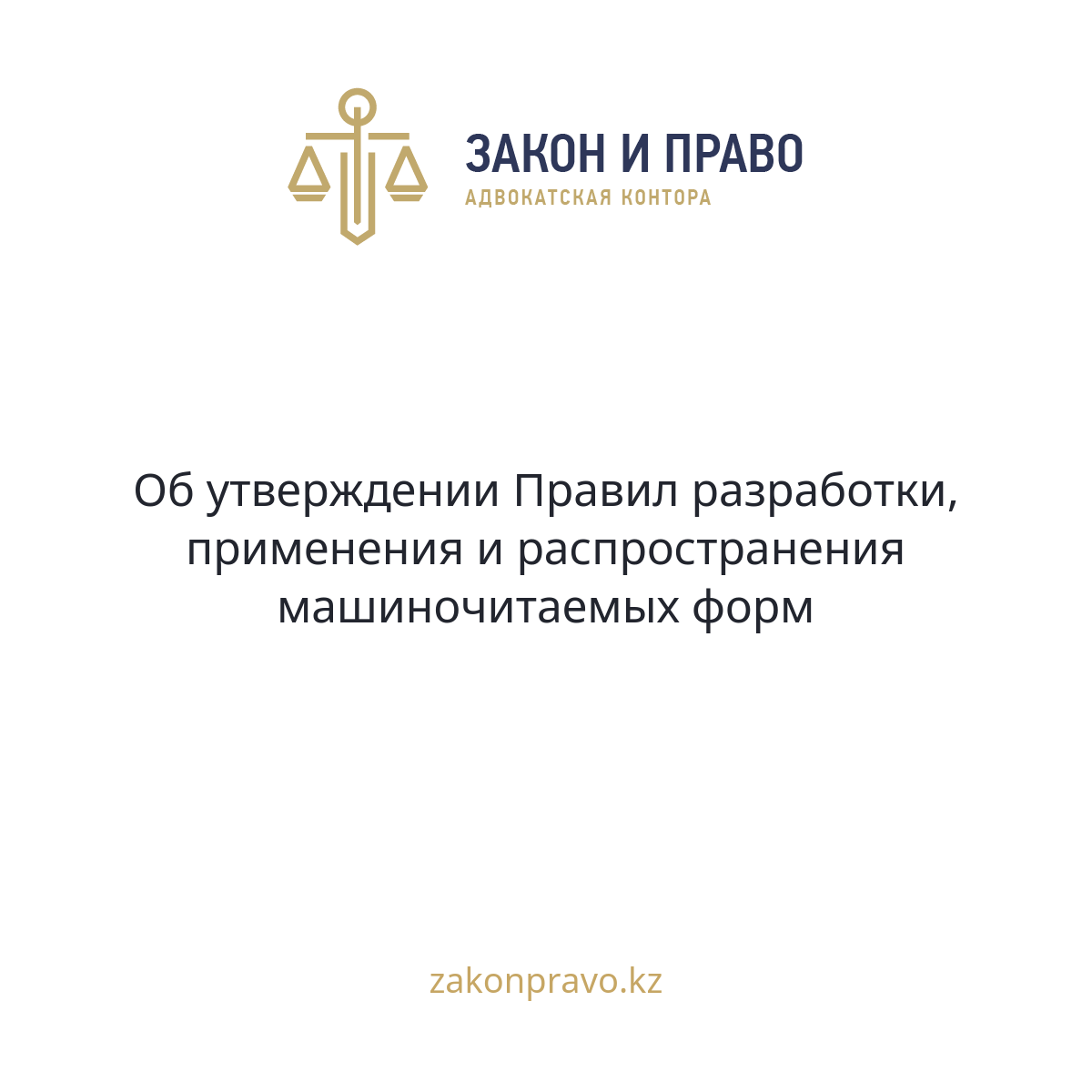 АMANAT партиясы және Заң және Құқық адвокаттық кеңсесінің серіктестігі аясында елге тегін заң көмегі көрсетілді