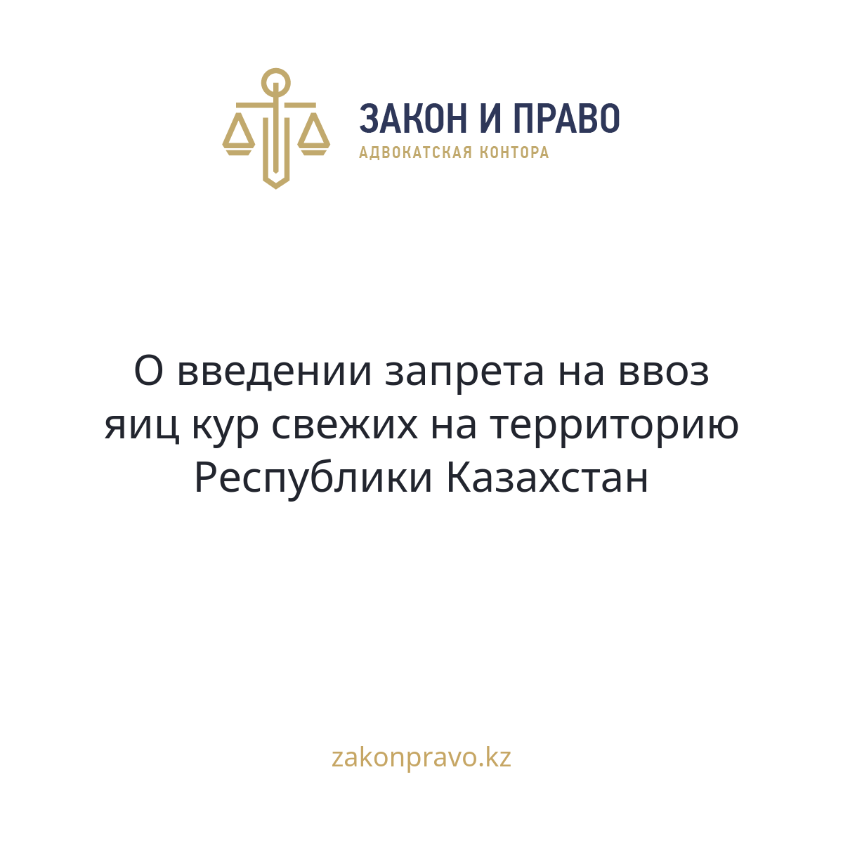 АMANAT партиясы және Заң және Құқық адвокаттық кеңсесінің серіктестігі аясында елге тегін заң көмегі көрсетілді