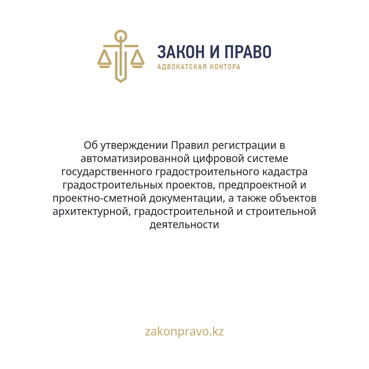 АMANAT партиясы және Заң және Құқық адвокаттық кеңсесінің серіктестігі аясында елге тегін заң көмегі көрсетілді