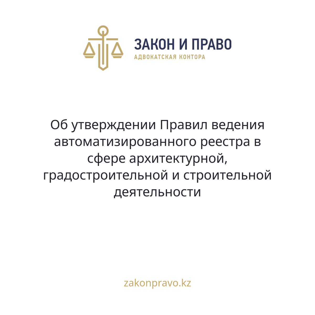 АMANAT партиясы және Заң және Құқық адвокаттық кеңсесінің серіктестігі аясында елге тегін заң көмегі көрсетілді