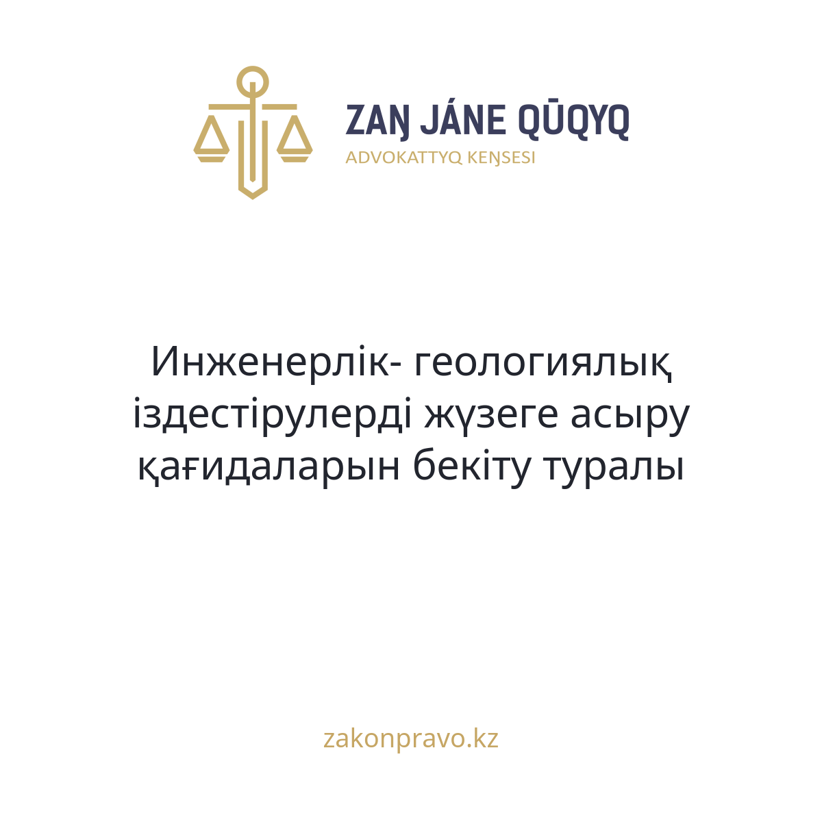 АMANAT партиясы және Заң және Құқық адвокаттық кеңсесінің серіктестігі аясында елге тегін заң көмегі көрсетілді