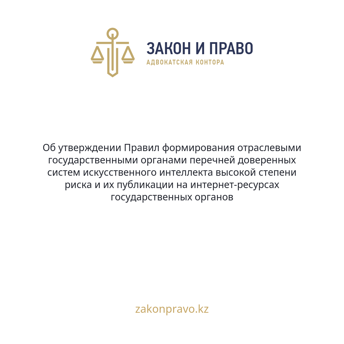 АMANAT партиясы және Заң және Құқық адвокаттық кеңсесінің серіктестігі аясында елге тегін заң көмегі көрсетілді