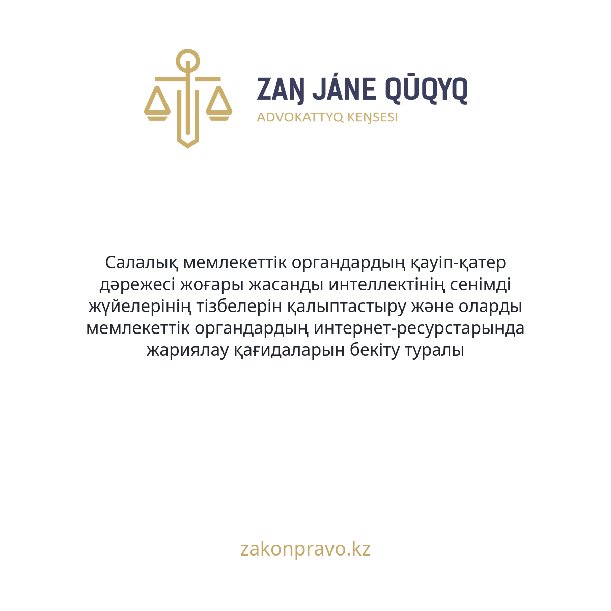 АMANAT партиясы және Заң және Құқық адвокаттық кеңсесінің серіктестігі аясында елге тегін заң көмегі көрсетілді