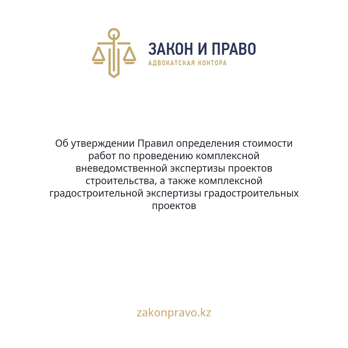 АMANAT партиясы және Заң және Құқық адвокаттық кеңсесінің серіктестігі аясында елге тегін заң көмегі көрсетілді