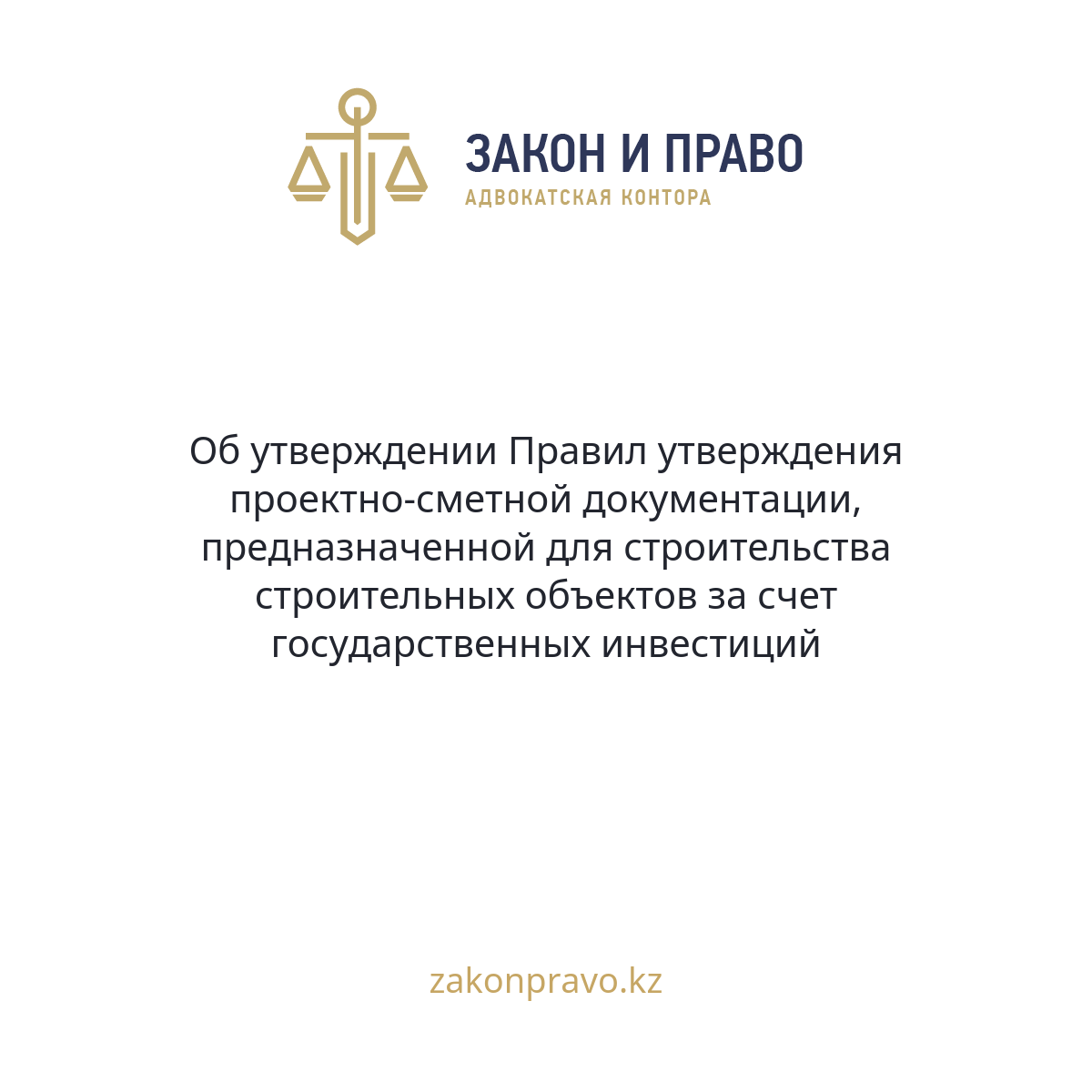 АMANAT партиясы және Заң және Құқық адвокаттық кеңсесінің серіктестігі аясында елге тегін заң көмегі көрсетілді