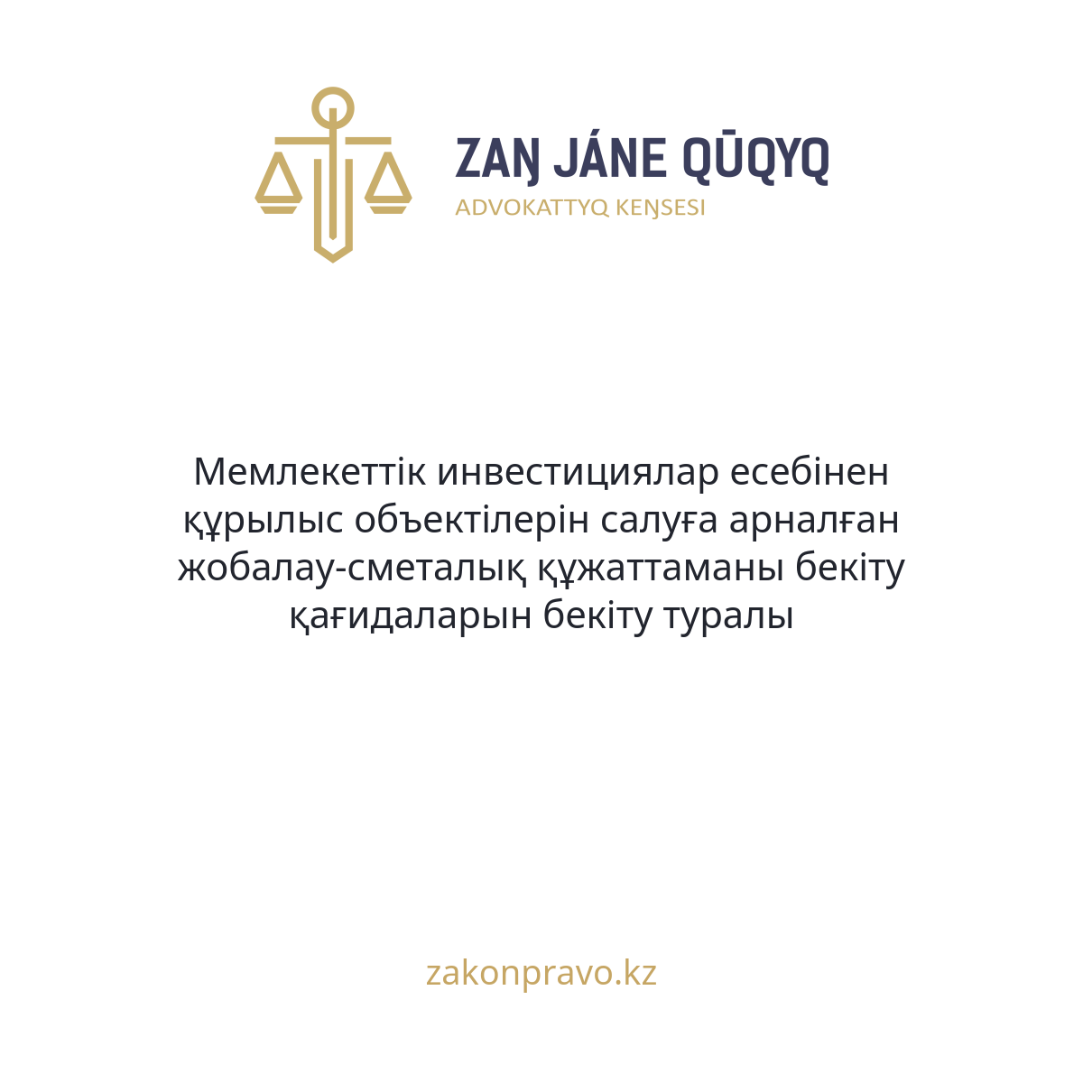 АMANAT партиясы және Заң және Құқық адвокаттық кеңсесінің серіктестігі аясында елге тегін заң көмегі көрсетілді