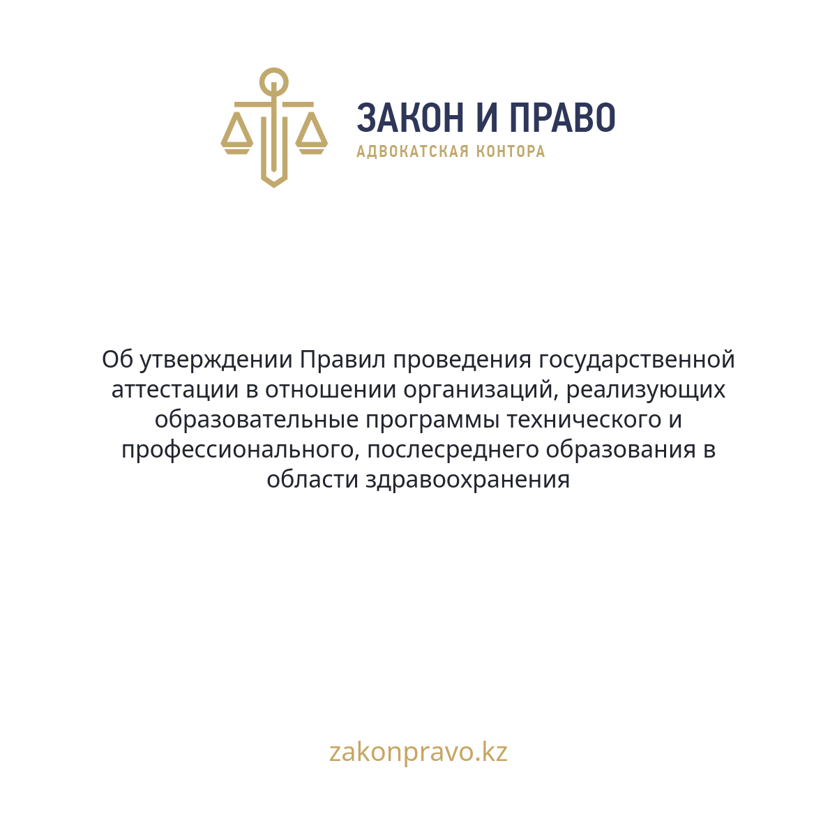 АMANAT партиясы және Заң және Құқық адвокаттық кеңсесінің серіктестігі аясында елге тегін заң көмегі көрсетілді