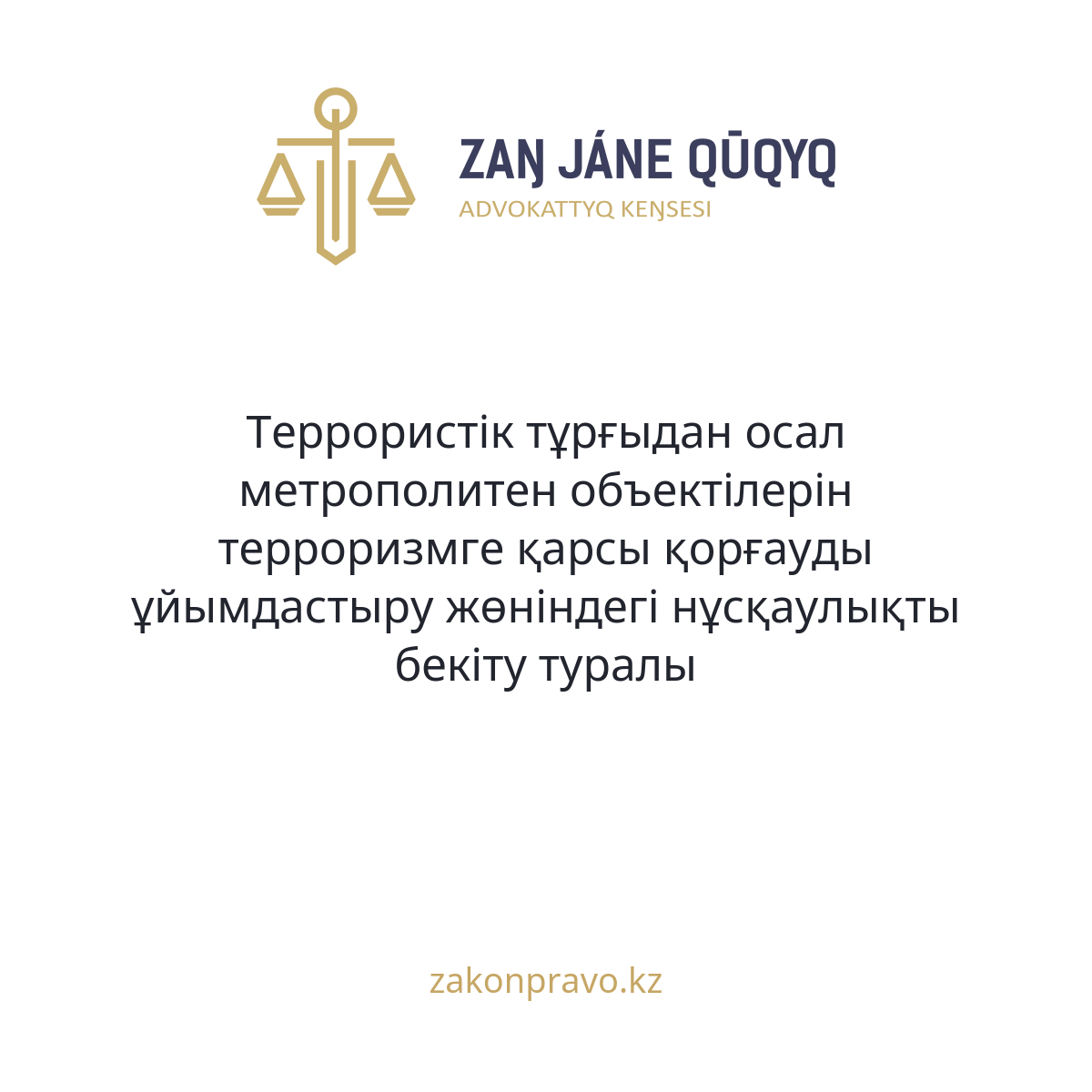 АMANAT партиясы және Заң және Құқық адвокаттық кеңсесінің серіктестігі аясында елге тегін заң көмегі көрсетілді