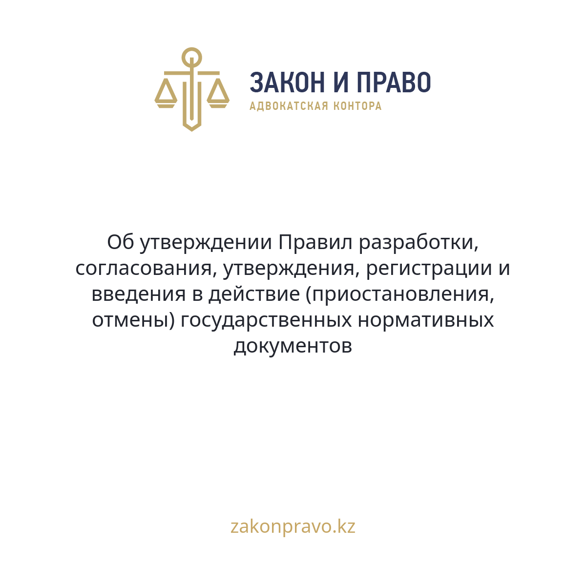 АMANAT партиясы және Заң және Құқық адвокаттық кеңсесінің серіктестігі аясында елге тегін заң көмегі көрсетілді