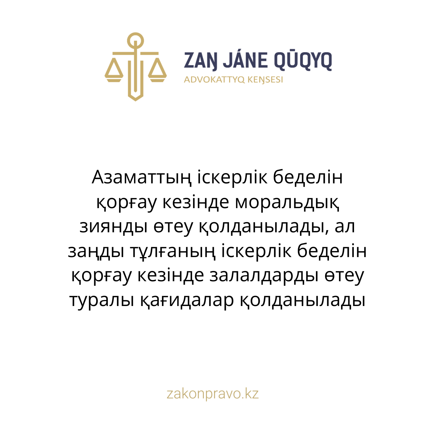 АMANAT партиясы және Заң және Құқық адвокаттық кеңсесінің серіктестігі аясында елге тегін заң көмегі көрсетілді