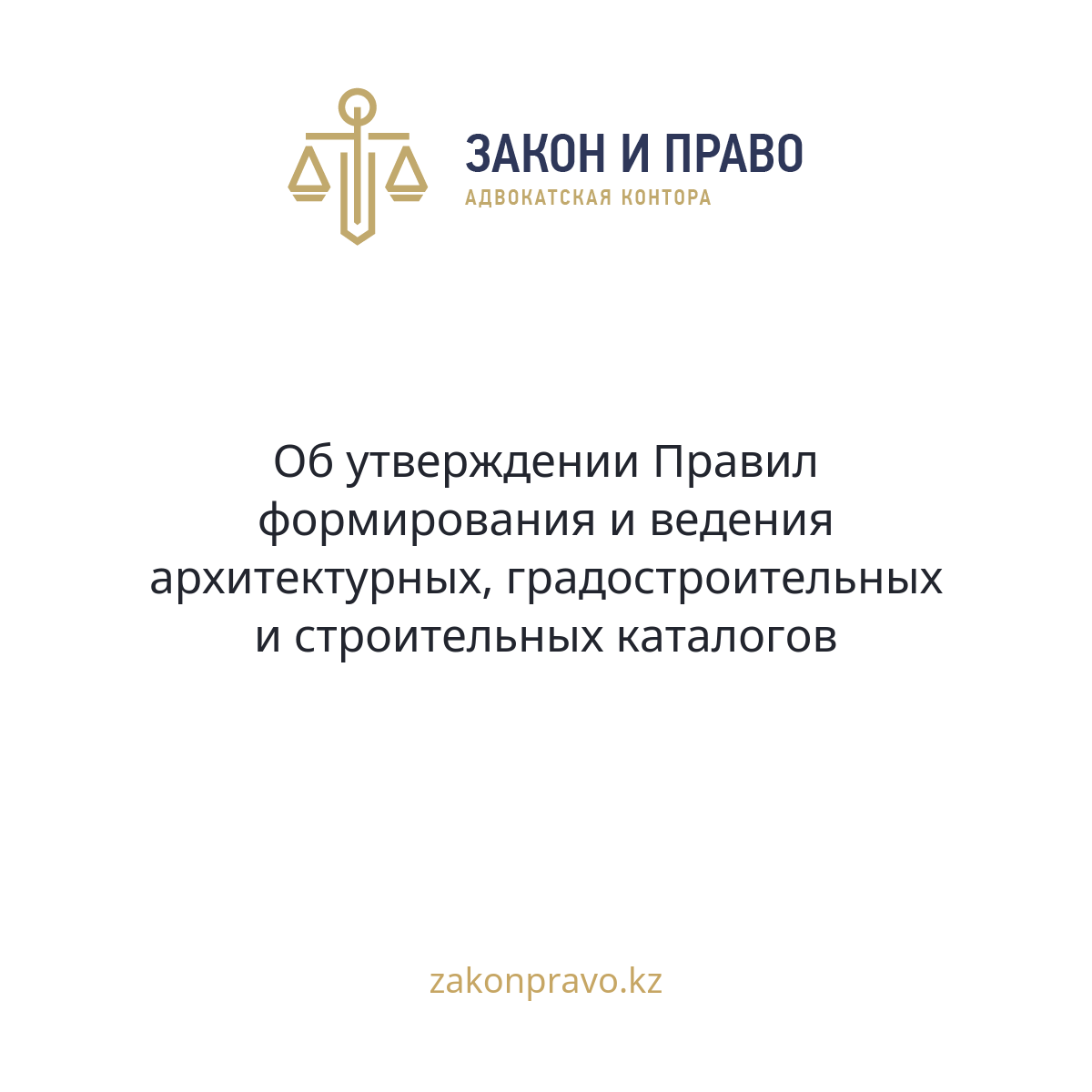 АMANAT партиясы және Заң және Құқық адвокаттық кеңсесінің серіктестігі аясында елге тегін заң көмегі көрсетілді
