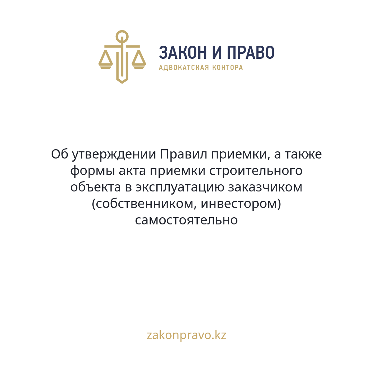 АMANAT партиясы және Заң және Құқық адвокаттық кеңсесінің серіктестігі аясында елге тегін заң көмегі көрсетілді