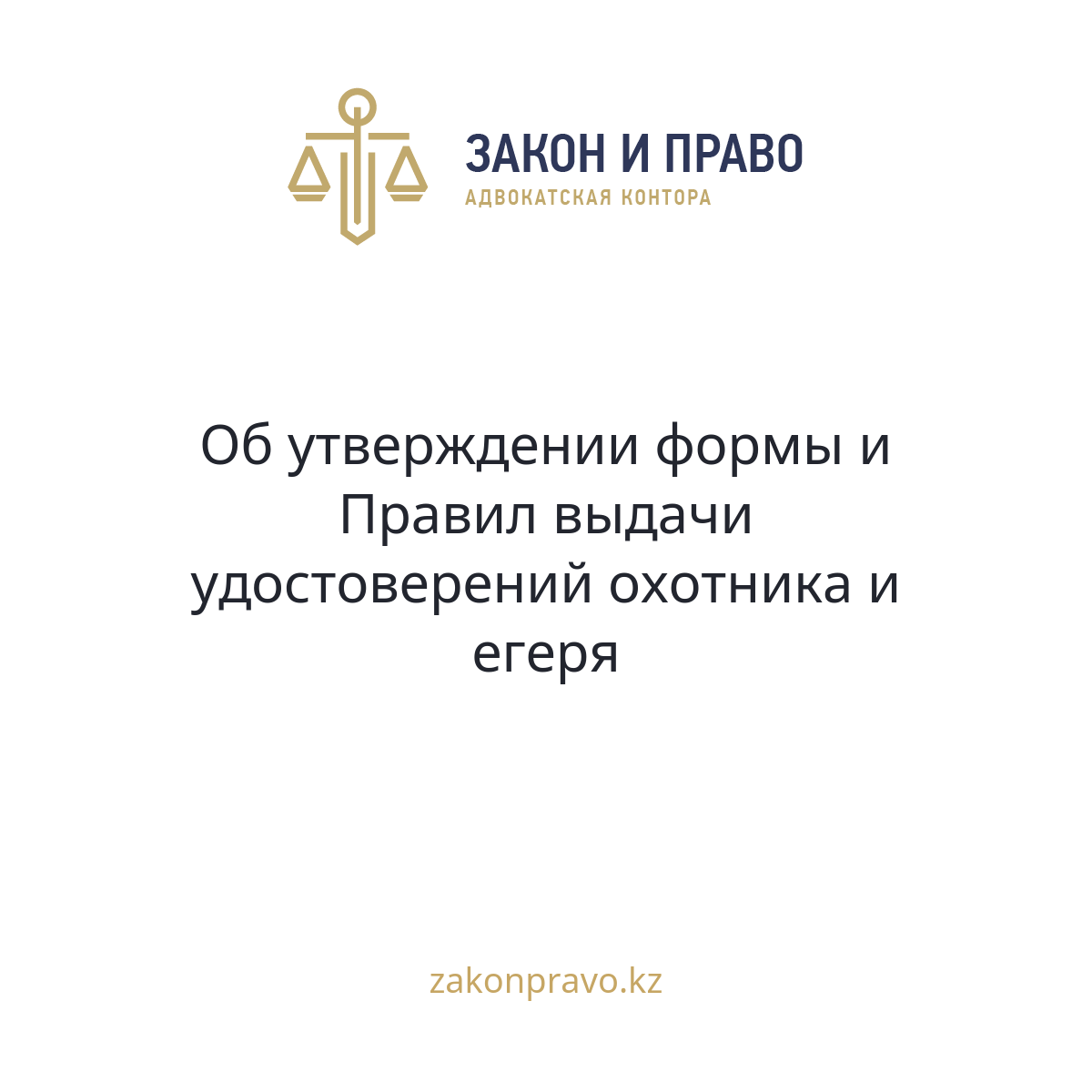 АMANAT партиясы және Заң және Құқық адвокаттық кеңсесінің серіктестігі аясында елге тегін заң көмегі көрсетілді