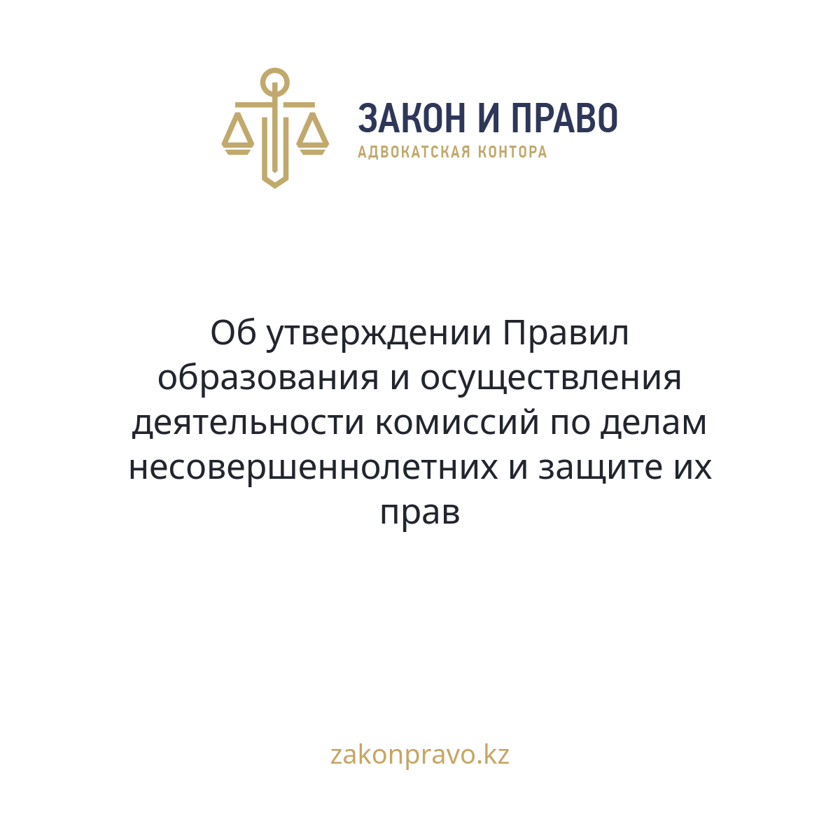 АMANAT партиясы және Заң және Құқық адвокаттық кеңсесінің серіктестігі аясында елге тегін заң көмегі көрсетілді