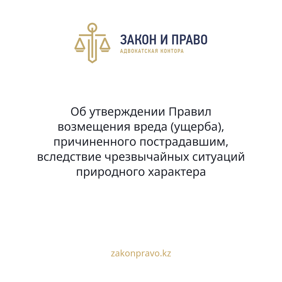АMANAT партиясы және Заң және Құқық адвокаттық кеңсесінің серіктестігі аясында елге тегін заң көмегі көрсетілді