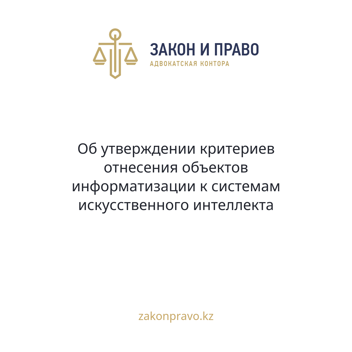 АMANAT партиясы және Заң және Құқық адвокаттық кеңсесінің серіктестігі аясында елге тегін заң көмегі көрсетілді