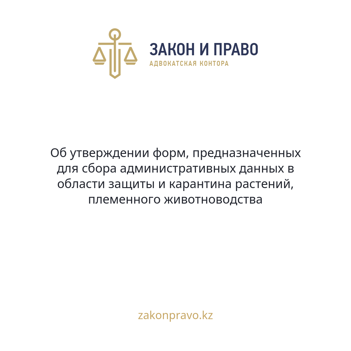 АMANAT партиясы және Заң және Құқық адвокаттық кеңсесінің серіктестігі аясында елге тегін заң көмегі көрсетілді