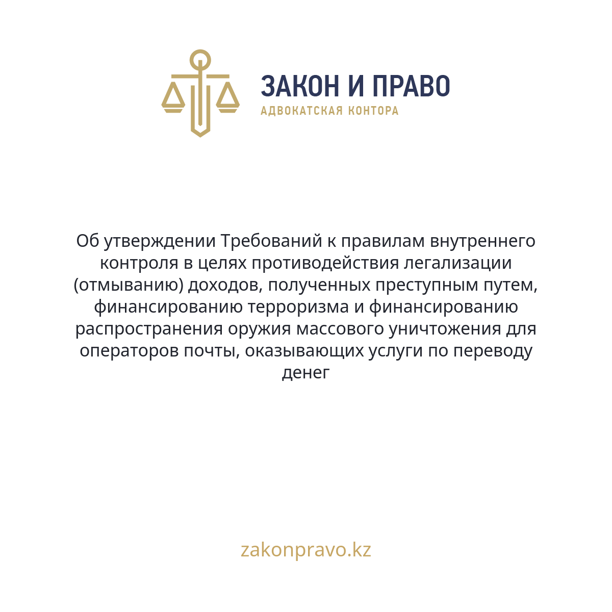 АMANAT партиясы және Заң және Құқық адвокаттық кеңсесінің серіктестігі аясында елге тегін заң көмегі көрсетілді